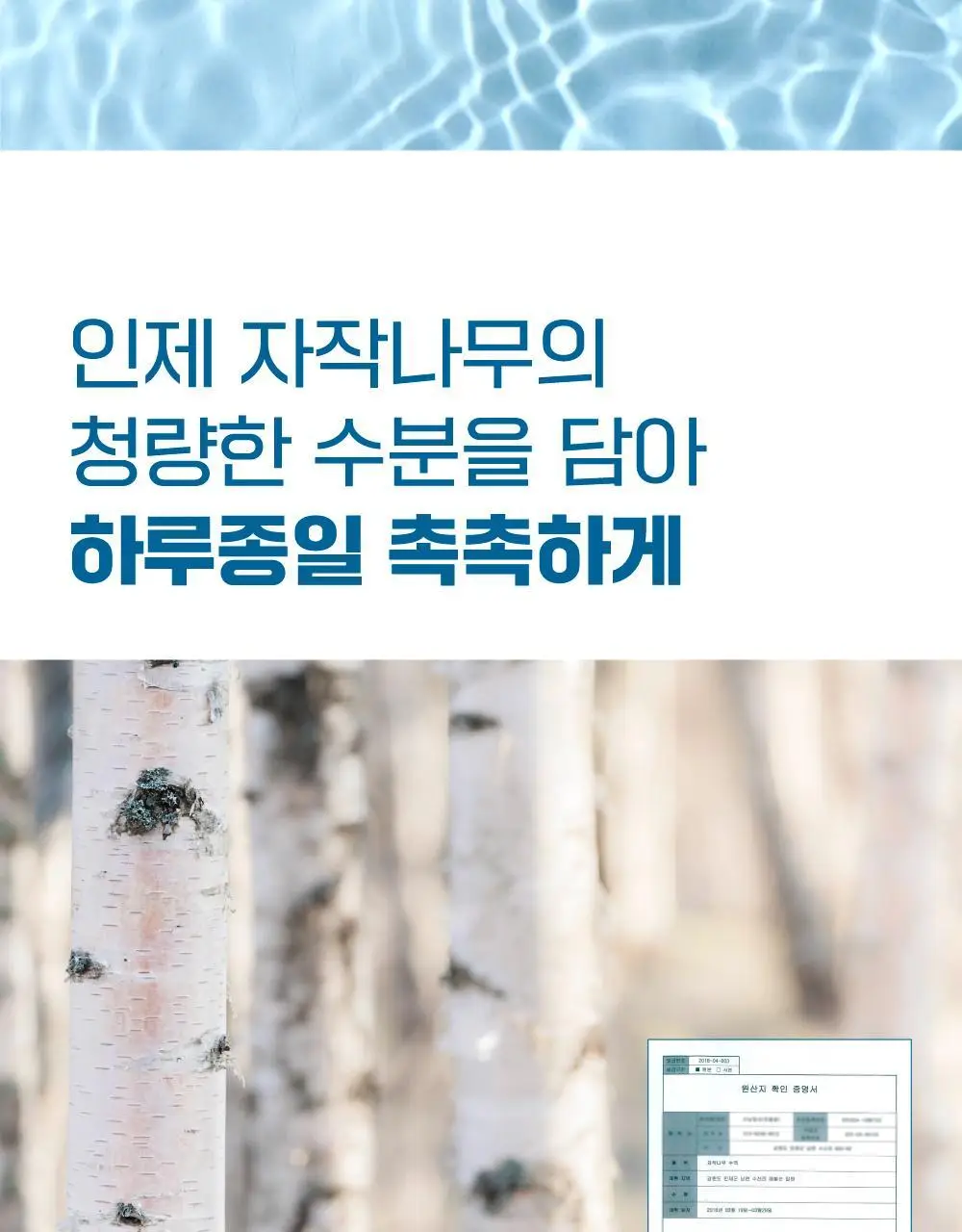 [청량보습] 라운드랩 포 맨 자작나무 토너/크림 2종 기획 (+쉐이빙폼 40ml) 상세페이지 28